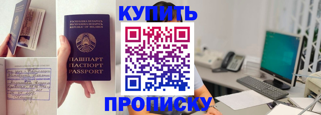 временная регистрация недорого в Кропоткине